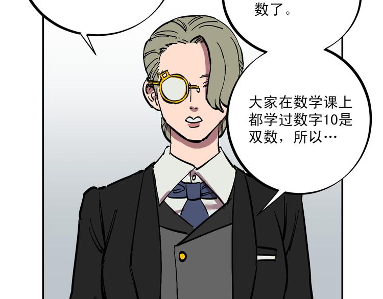 第3话 游戏规则98