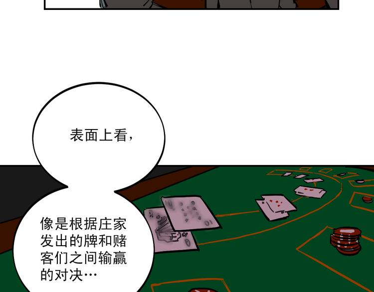 第5话 预料之外10