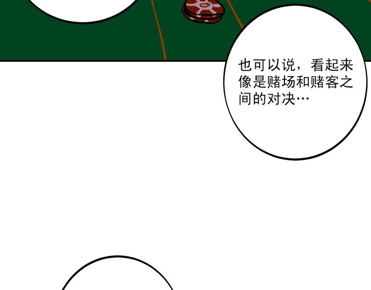 第5话 预料之外11