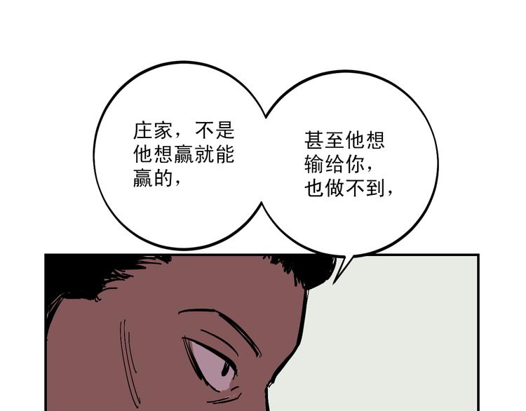 第5话 预料之外15