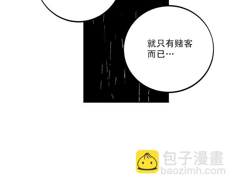 第5话 预料之外17