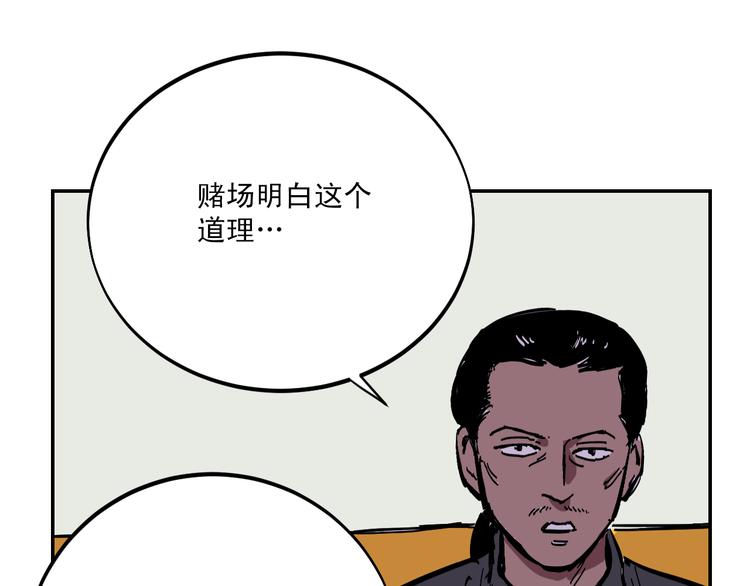第5话 预料之外18