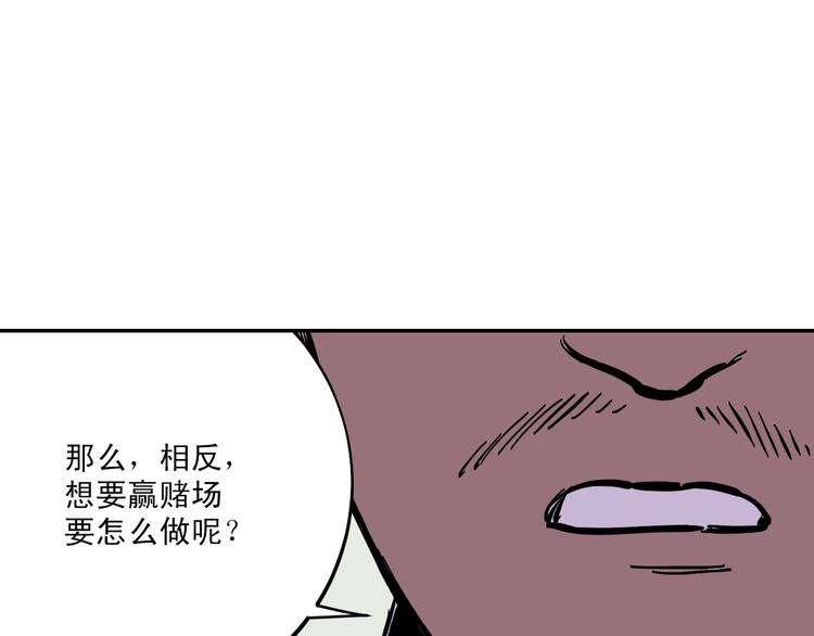 第5话 预料之外22