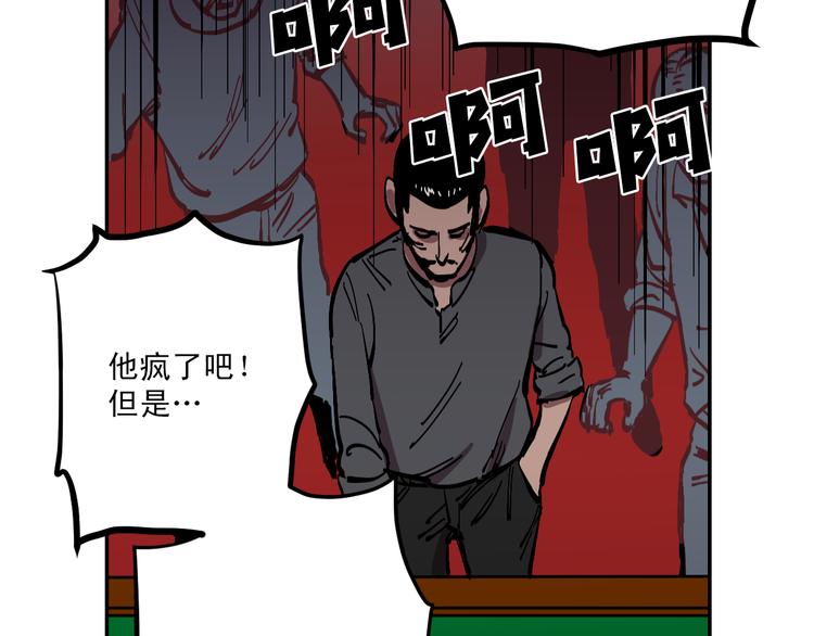 第5话 预料之外29