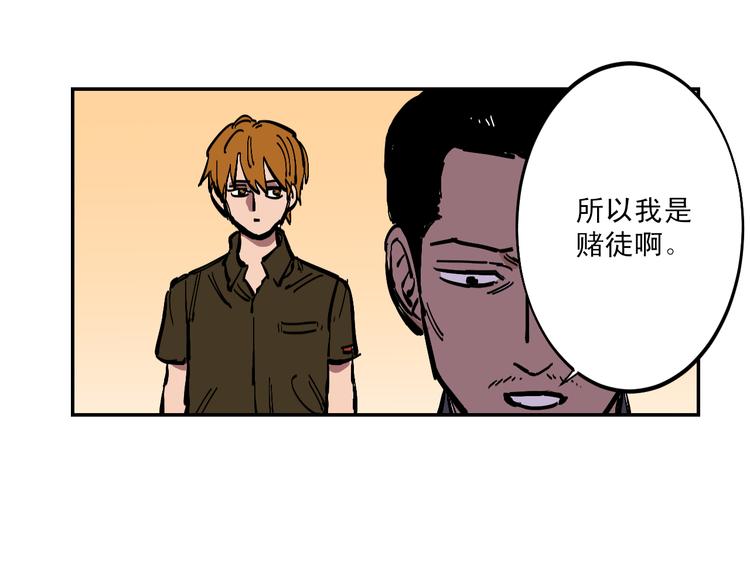 第5话 预料之外34