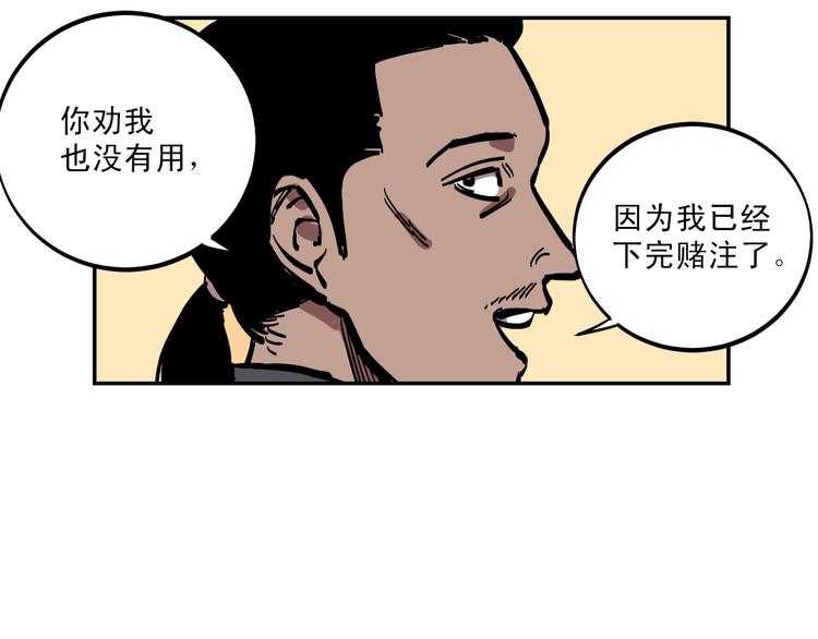 第5话 预料之外40