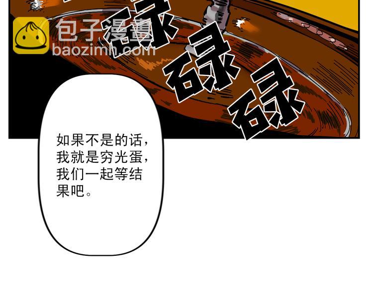 第5话 预料之外48