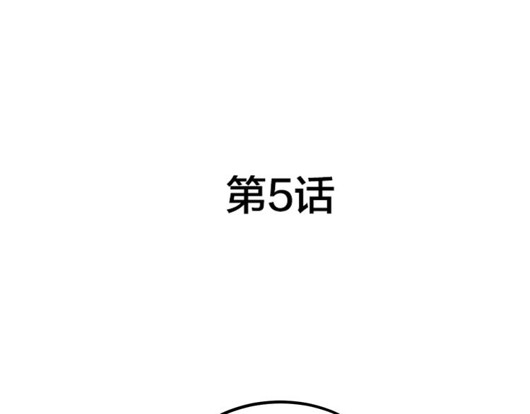 第5话 预料之外5