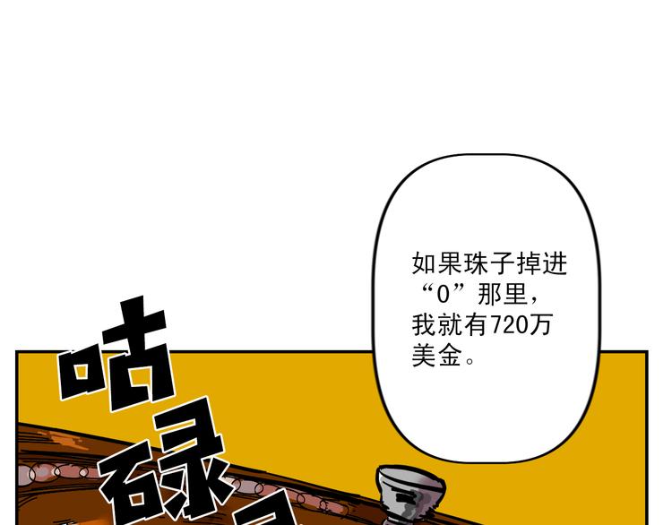 第5话 预料之外51