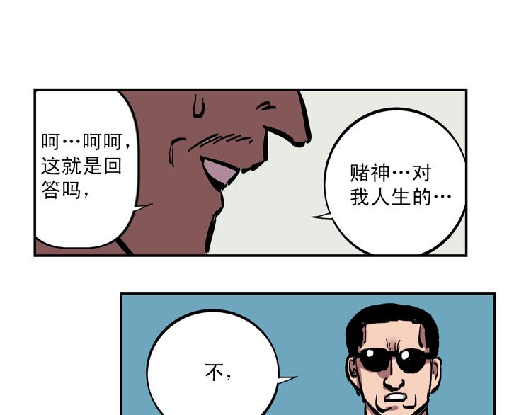 第5话 预料之外58