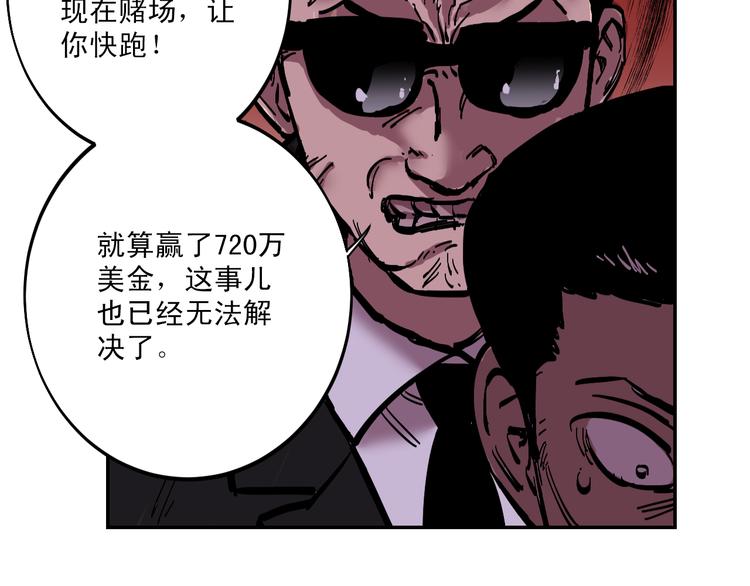 第5话 预料之外60