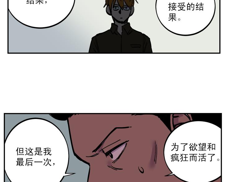 第5话 预料之外64