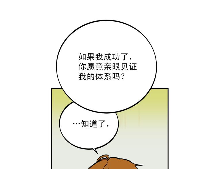 第5话 预料之外68