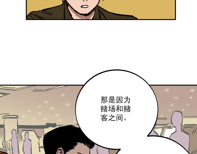 第5话 预料之外7