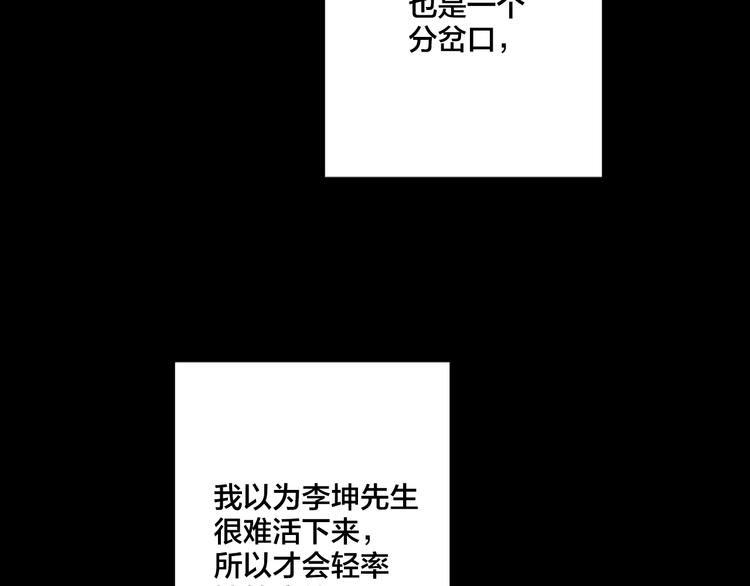 第5话 预料之外72