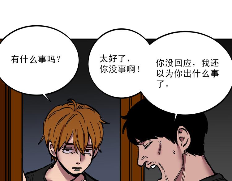第5话 预料之外79