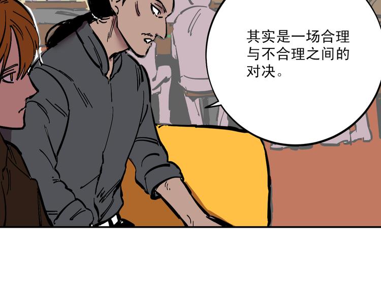 第5话 预料之外8