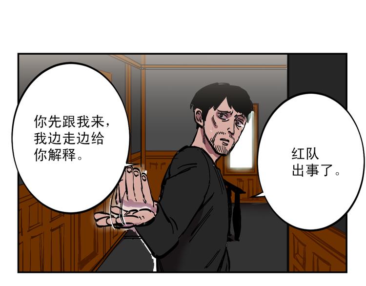 第5话 预料之外82
