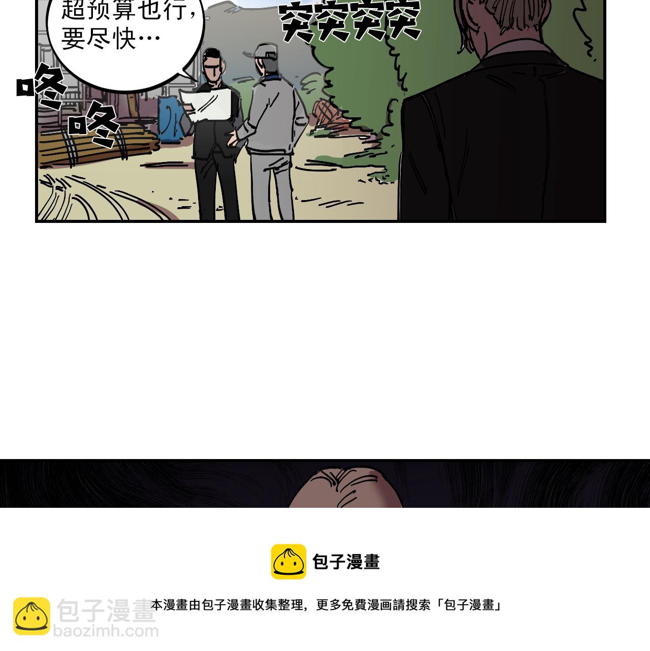 第13话 猜想完全错误！10