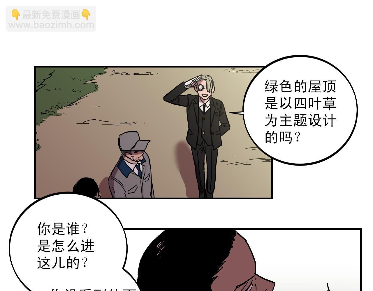 第13话 猜想完全错误！13