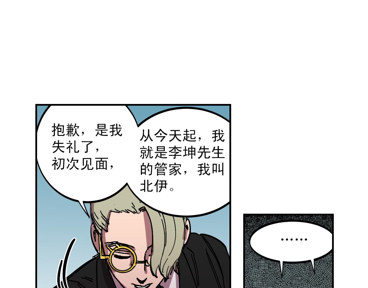 第13话 猜想完全错误！15