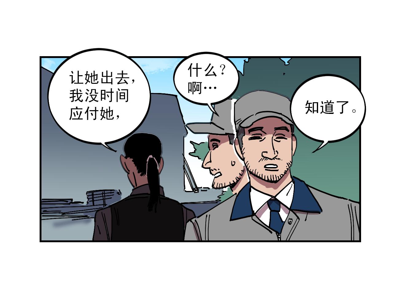 第13话 猜想完全错误！19