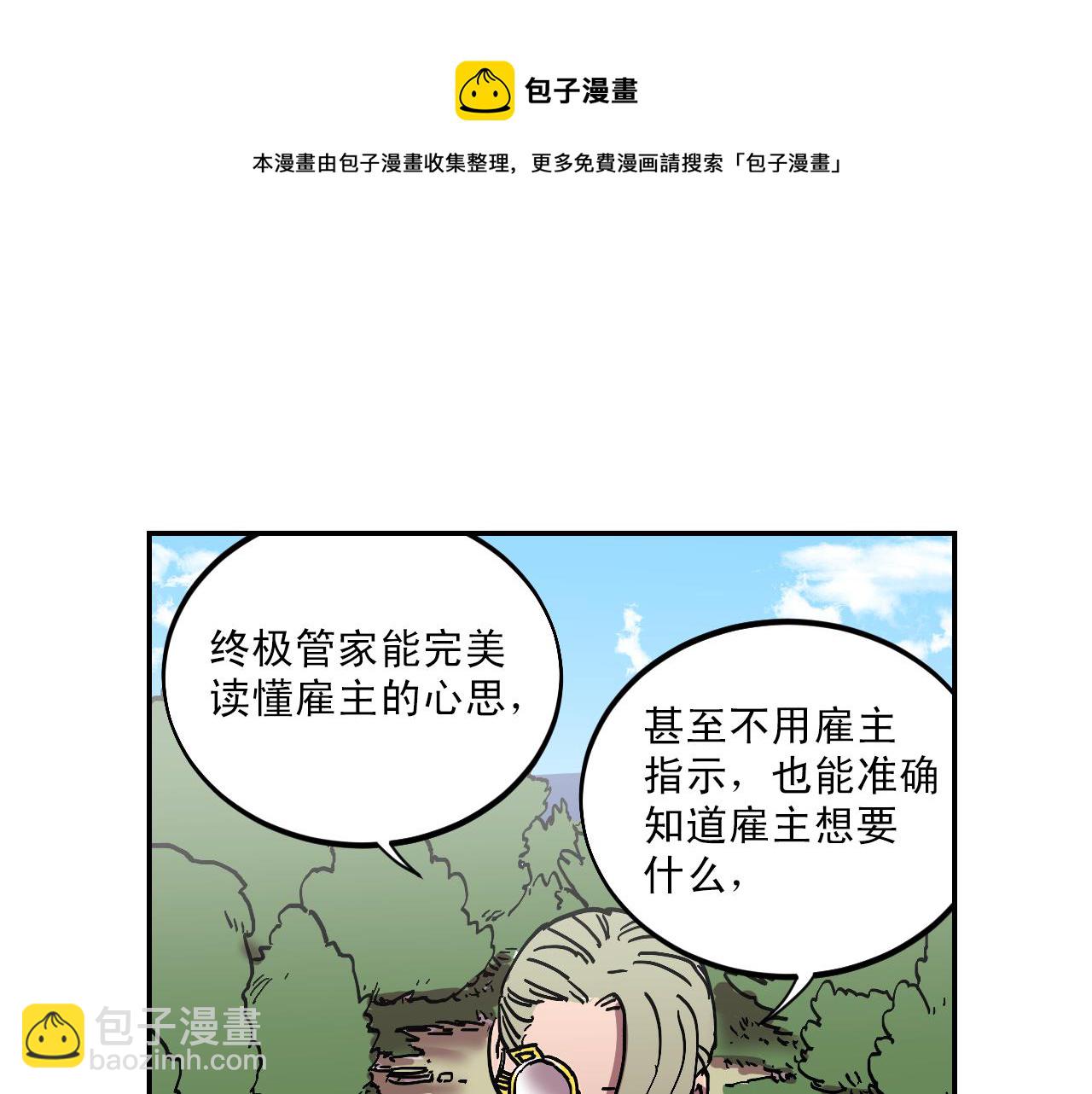 第13话 猜想完全错误！30