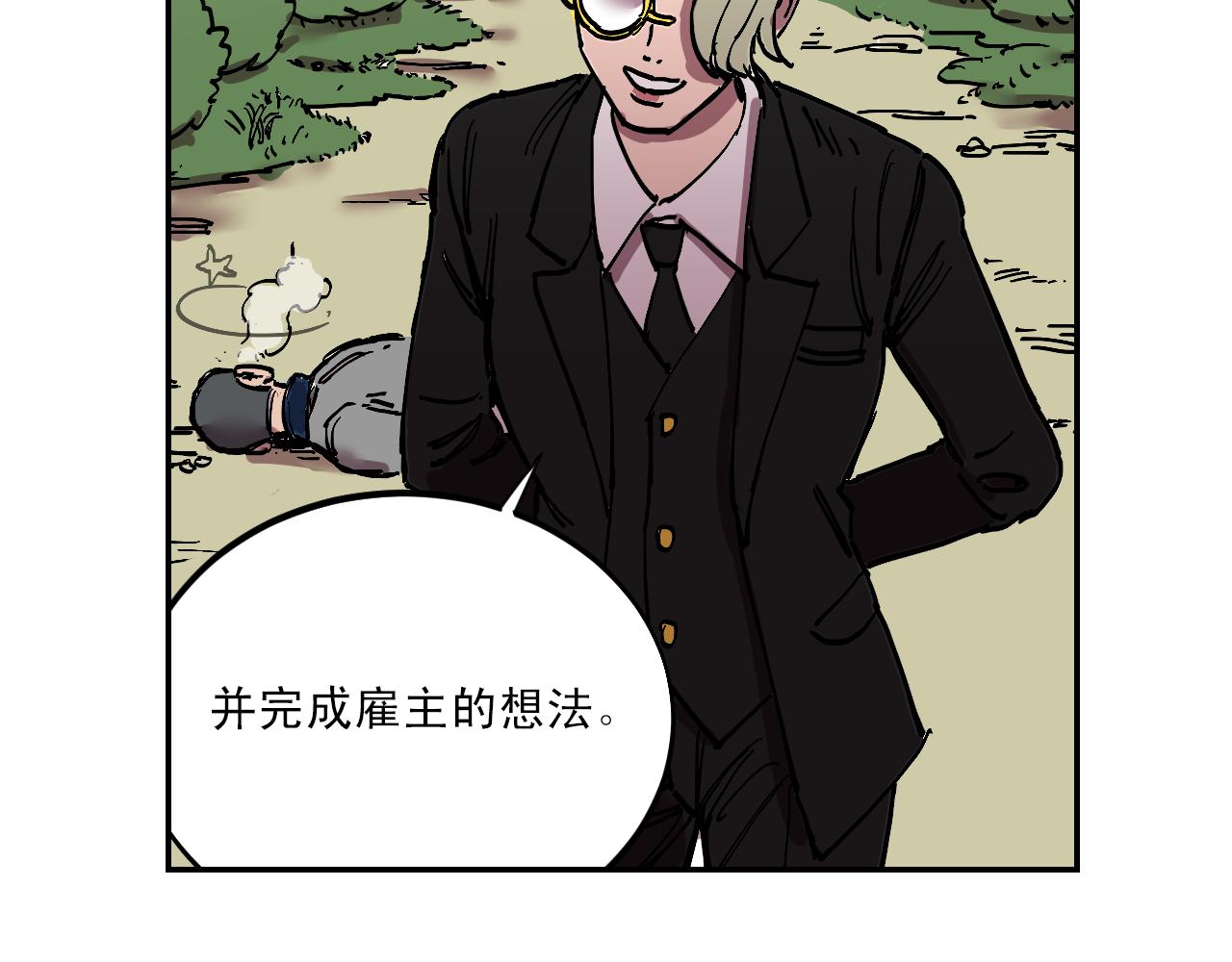 第13话 猜想完全错误！31