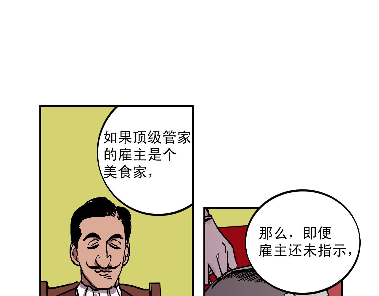 第13话 猜想完全错误！32