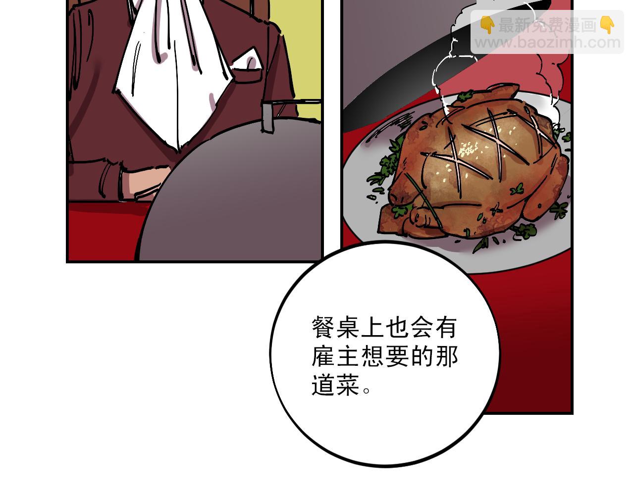 第13话 猜想完全错误！33