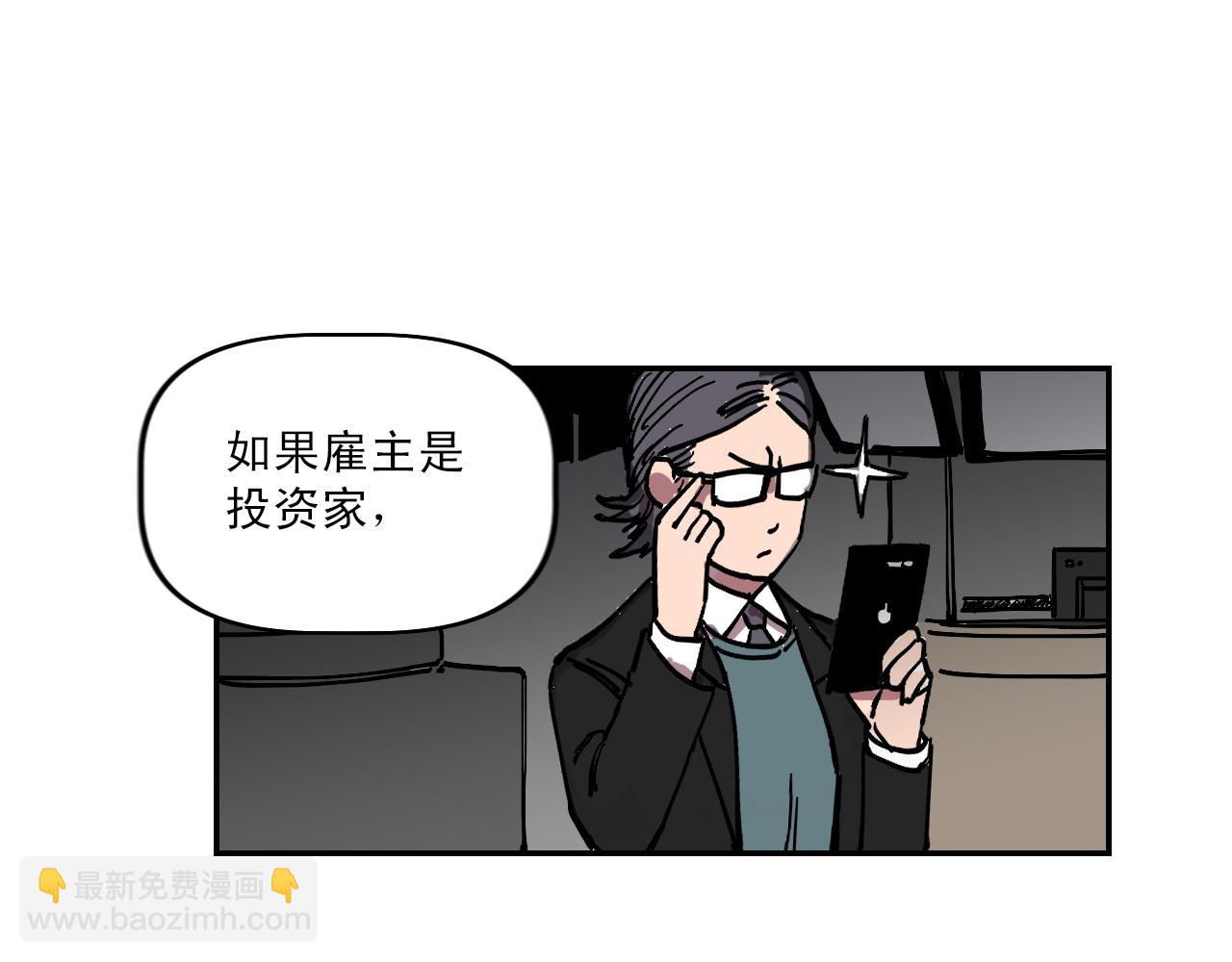 第13话 猜想完全错误！34