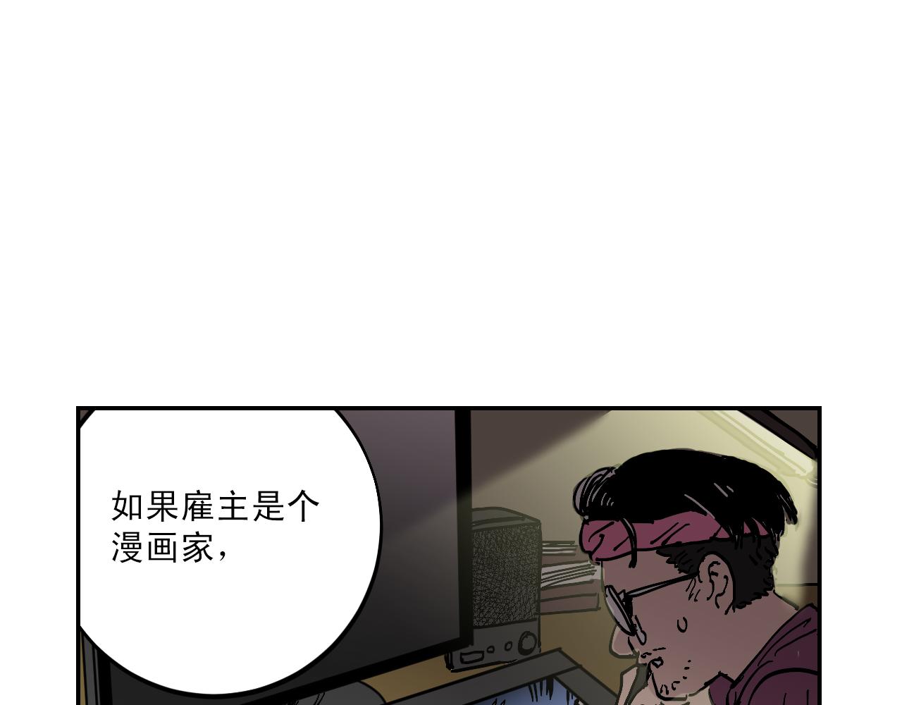 第13话 猜想完全错误！36