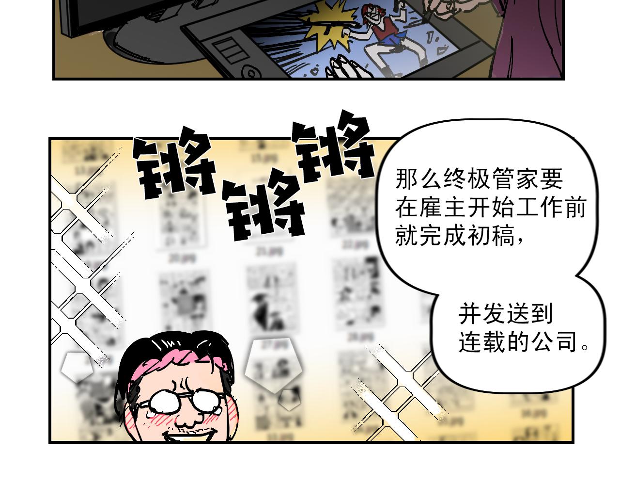 第13话 猜想完全错误！37