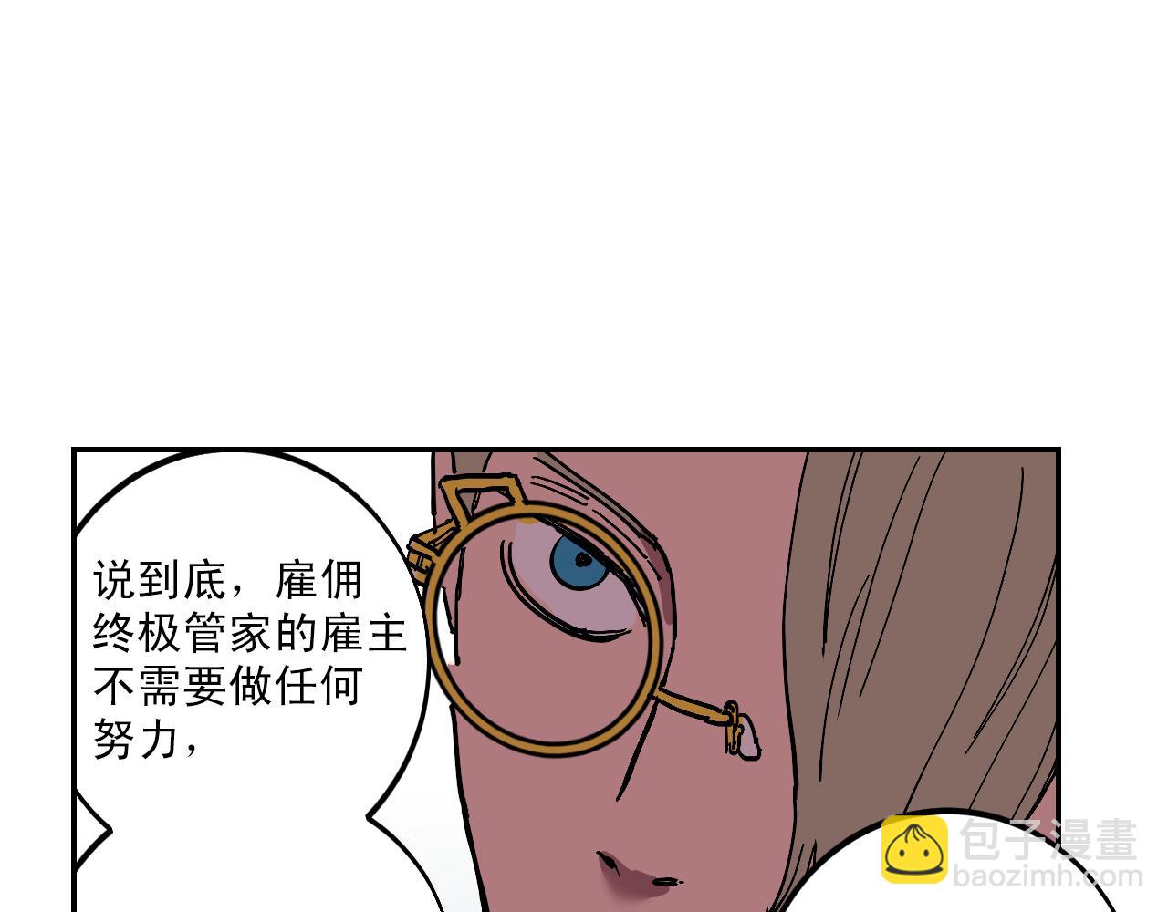 第13话 猜想完全错误！38