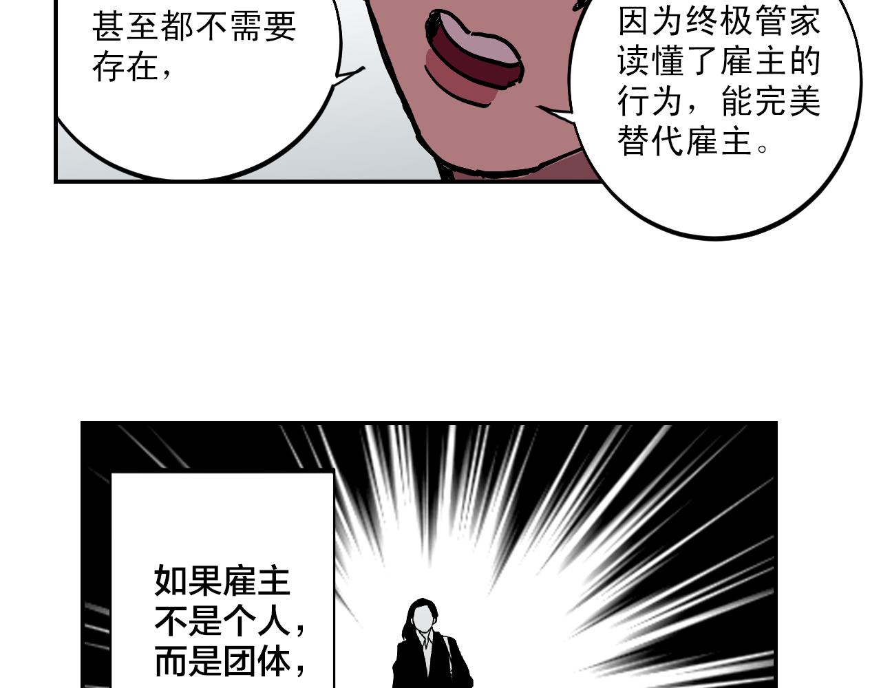 第13话 猜想完全错误！39