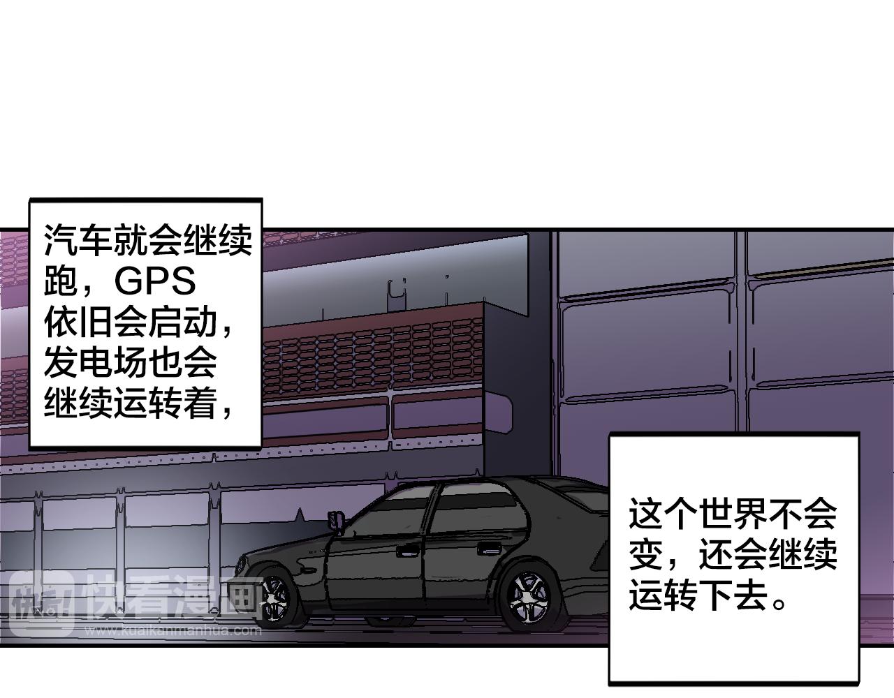 第13话 猜想完全错误！43