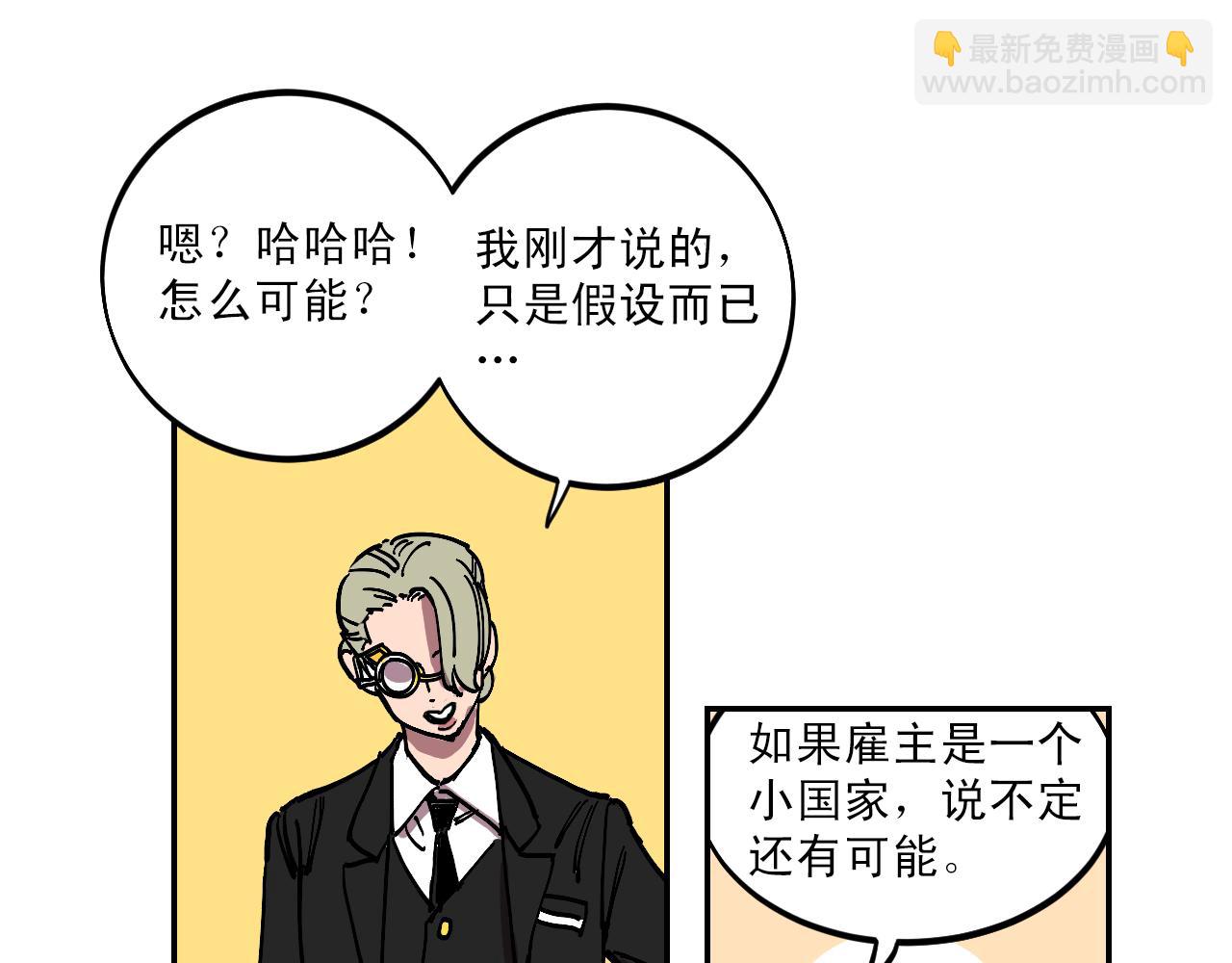 第13话 猜想完全错误！45