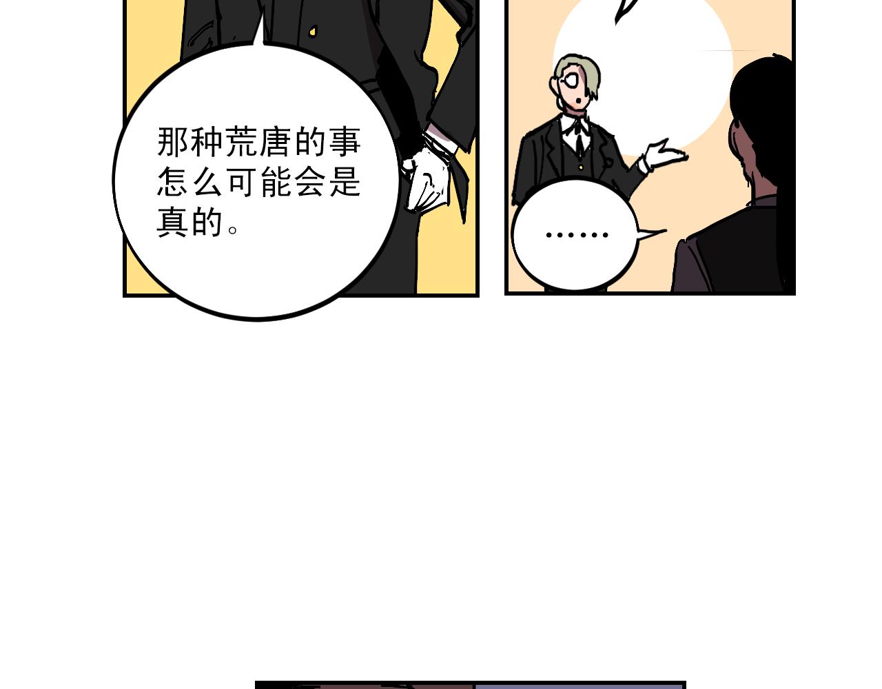 第13话 猜想完全错误！46