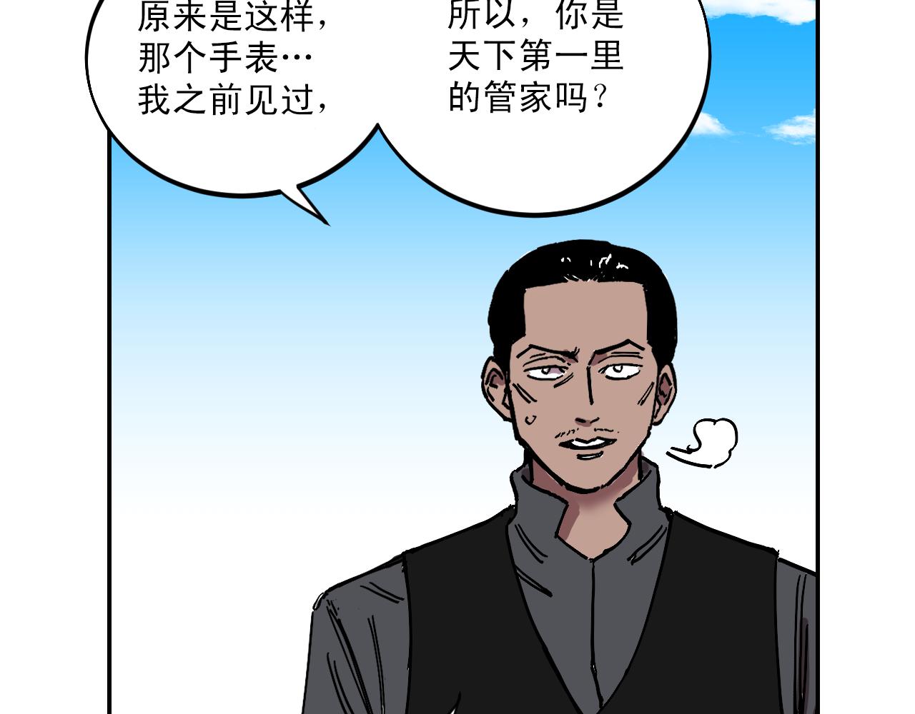 第13话 猜想完全错误！49