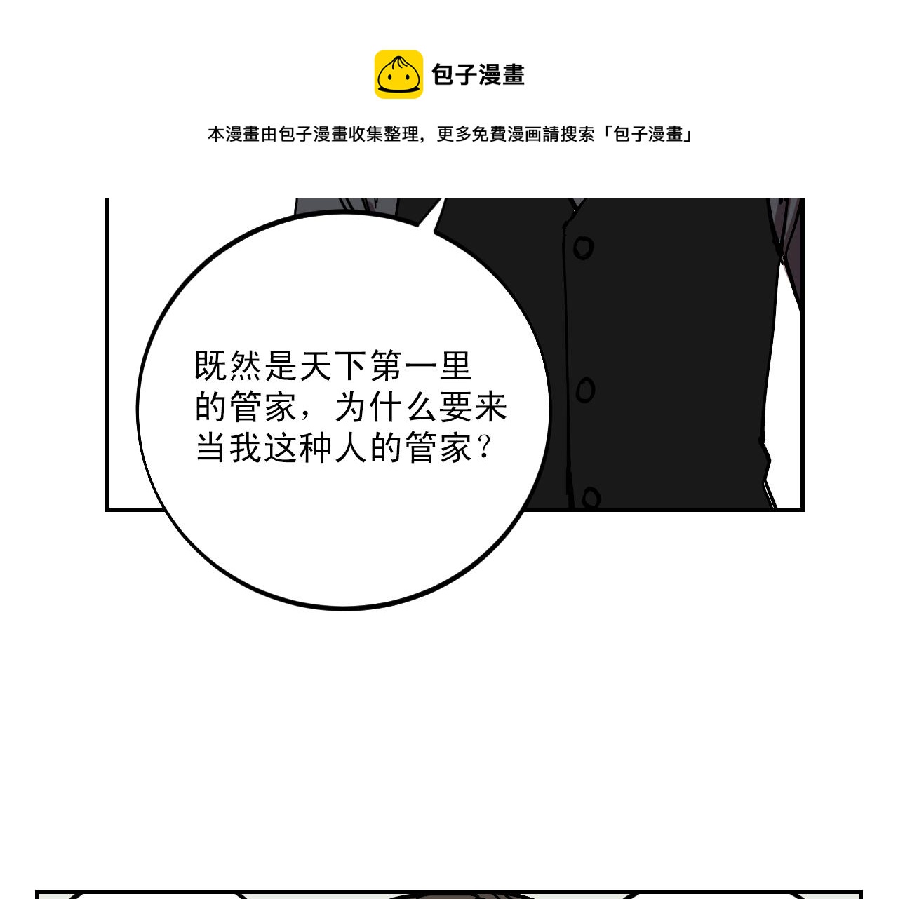 第13话 猜想完全错误！54