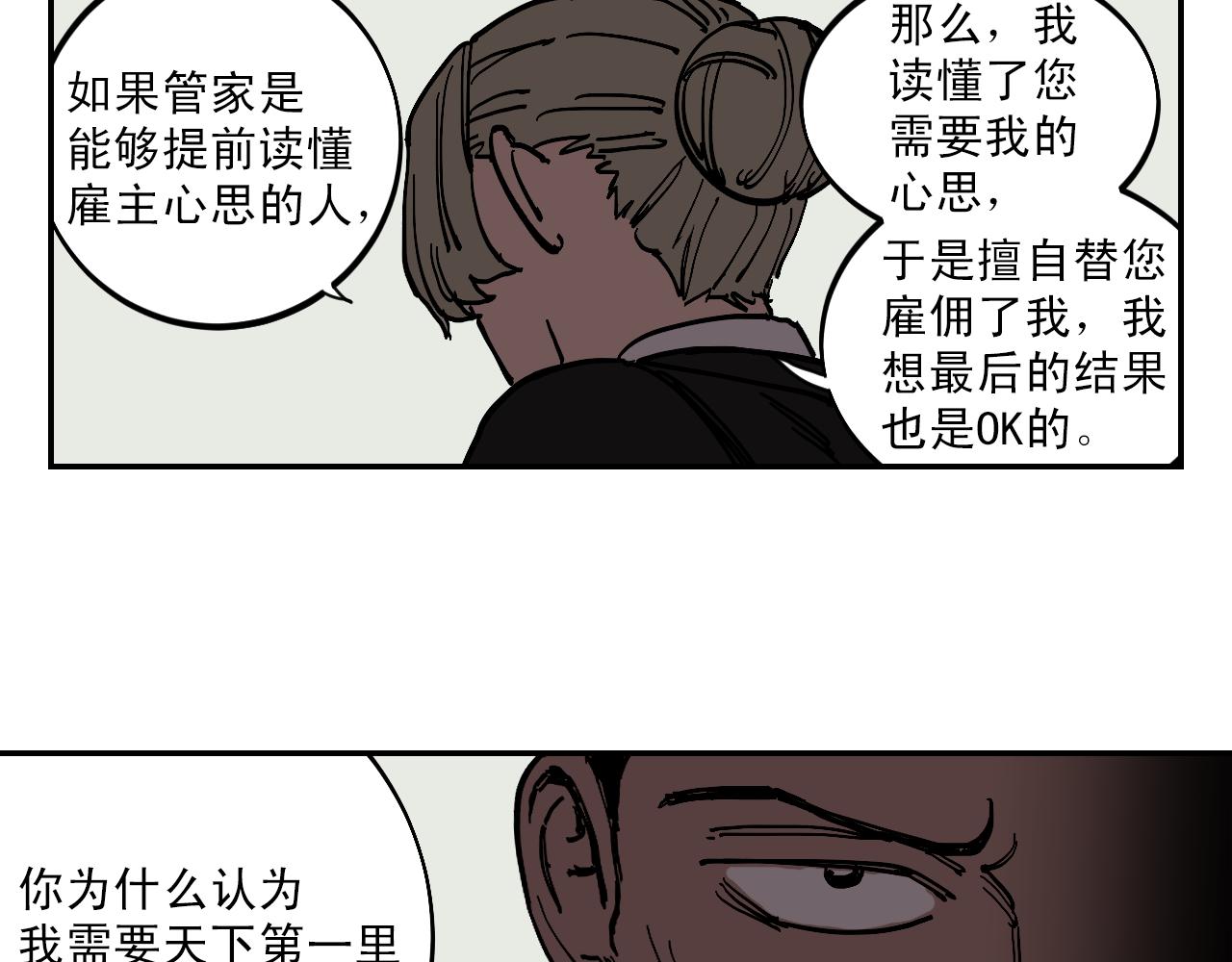 第13话 猜想完全错误！55