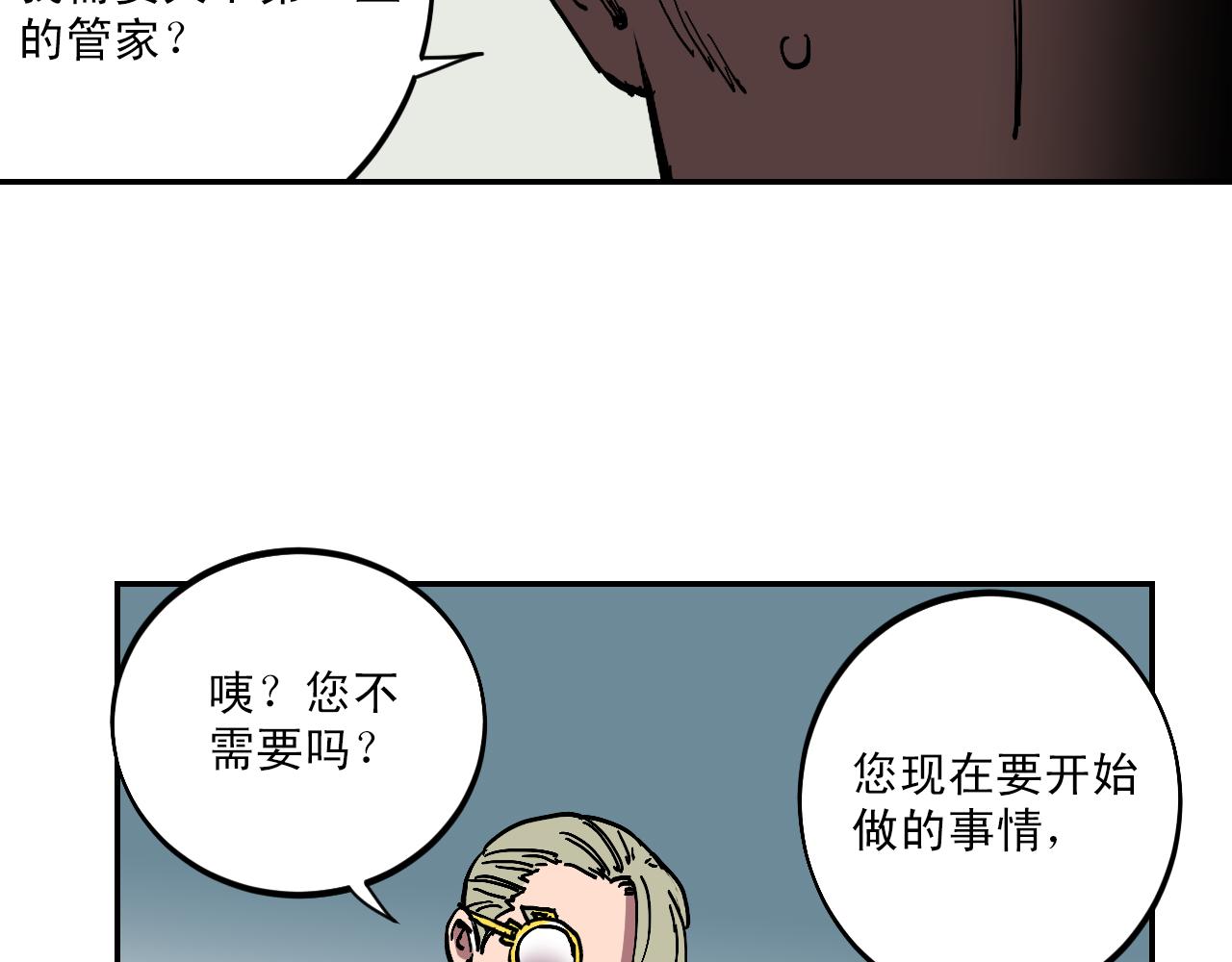 第13话 猜想完全错误！56