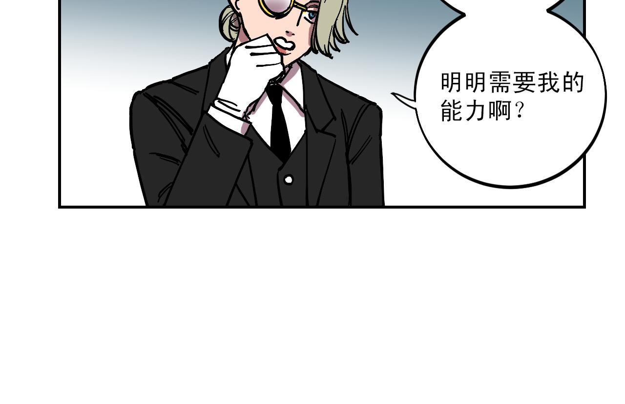 第13话 猜想完全错误！57