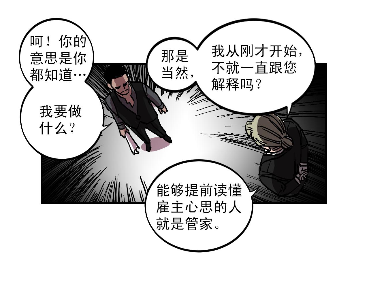 第13话 猜想完全错误！58