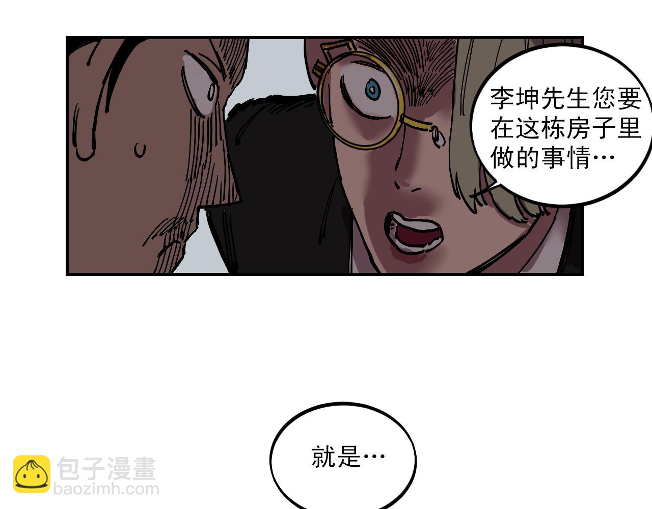 第13话 猜想完全错误！59