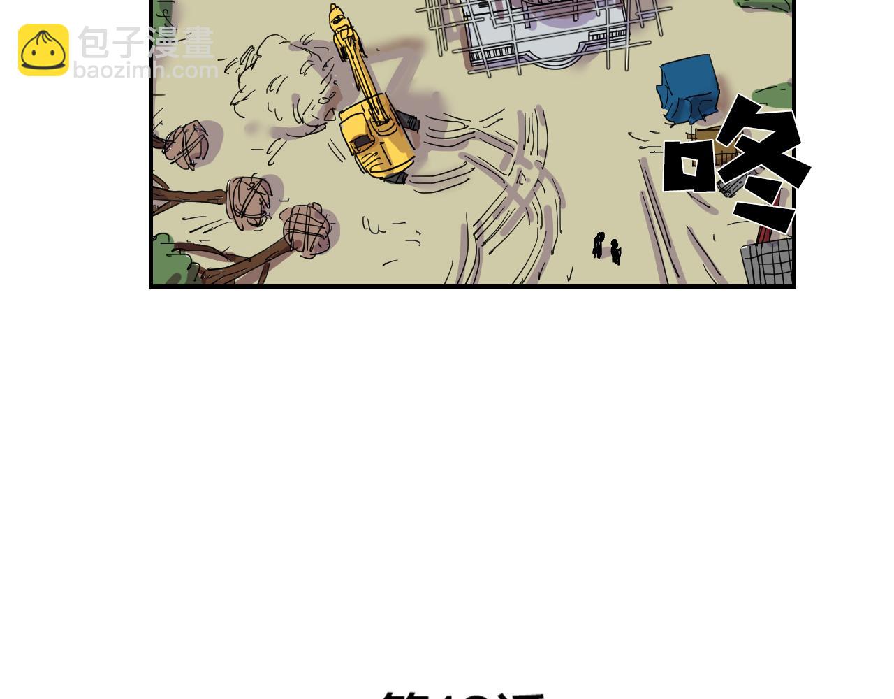 第13话 猜想完全错误！6