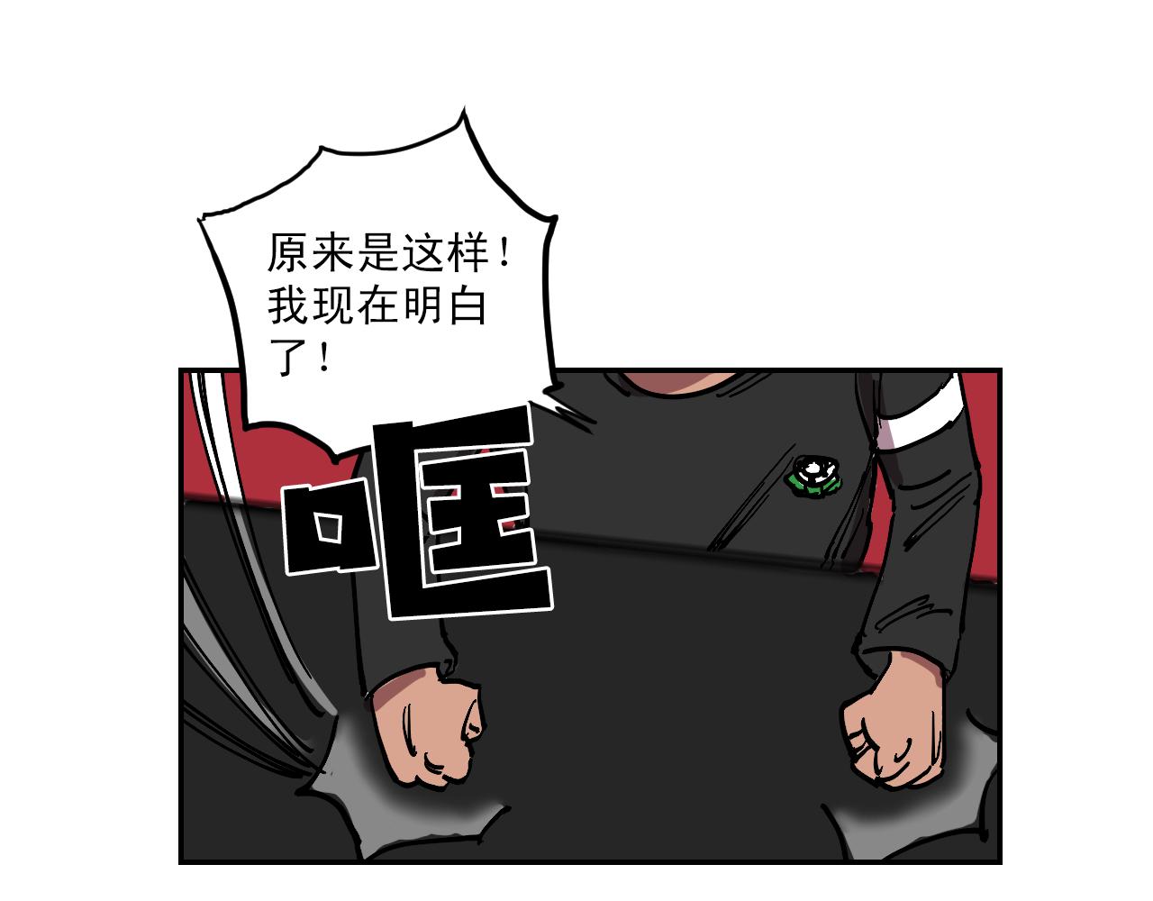 第13话 猜想完全错误！61