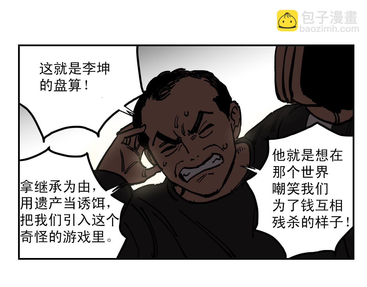 第13话 猜想完全错误！62