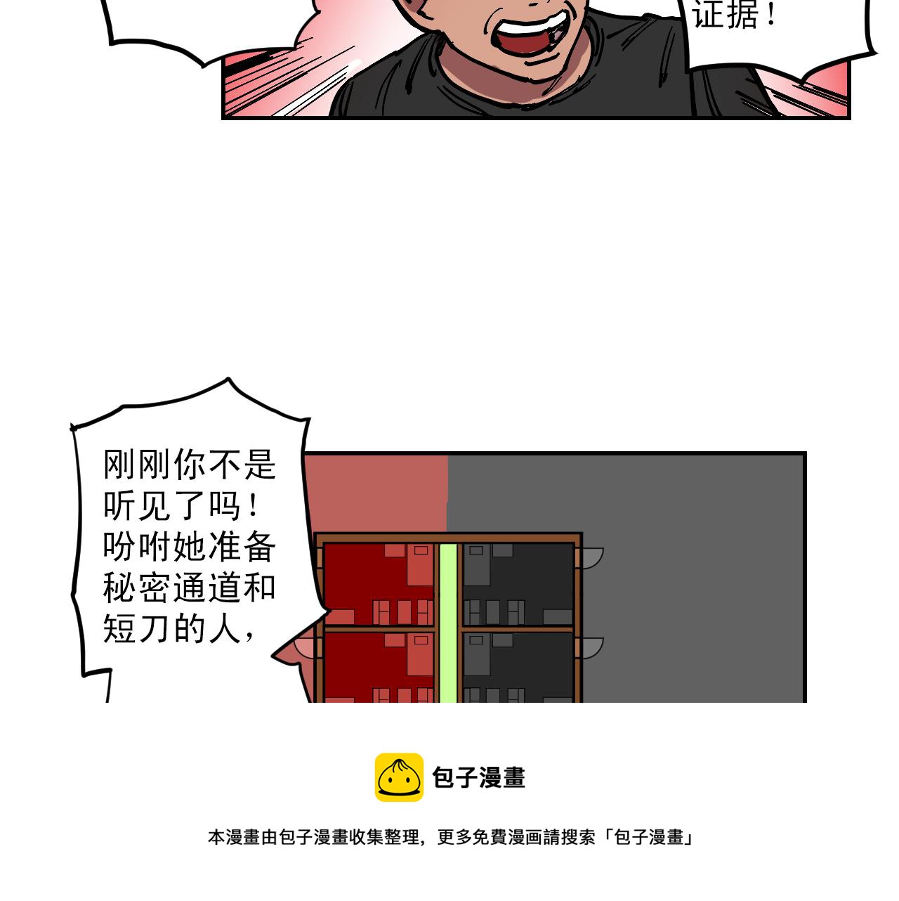 第13话 猜想完全错误！64