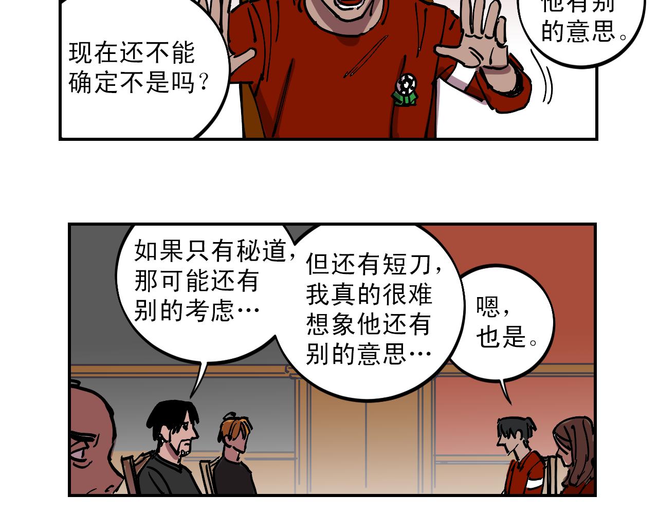 第13话 猜想完全错误！66